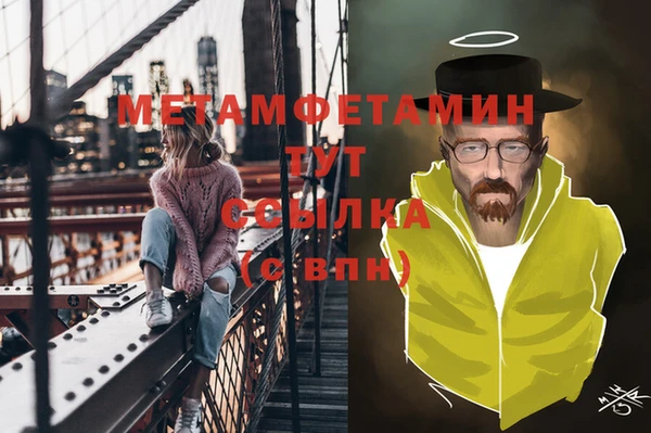 метамфетамин Волосово